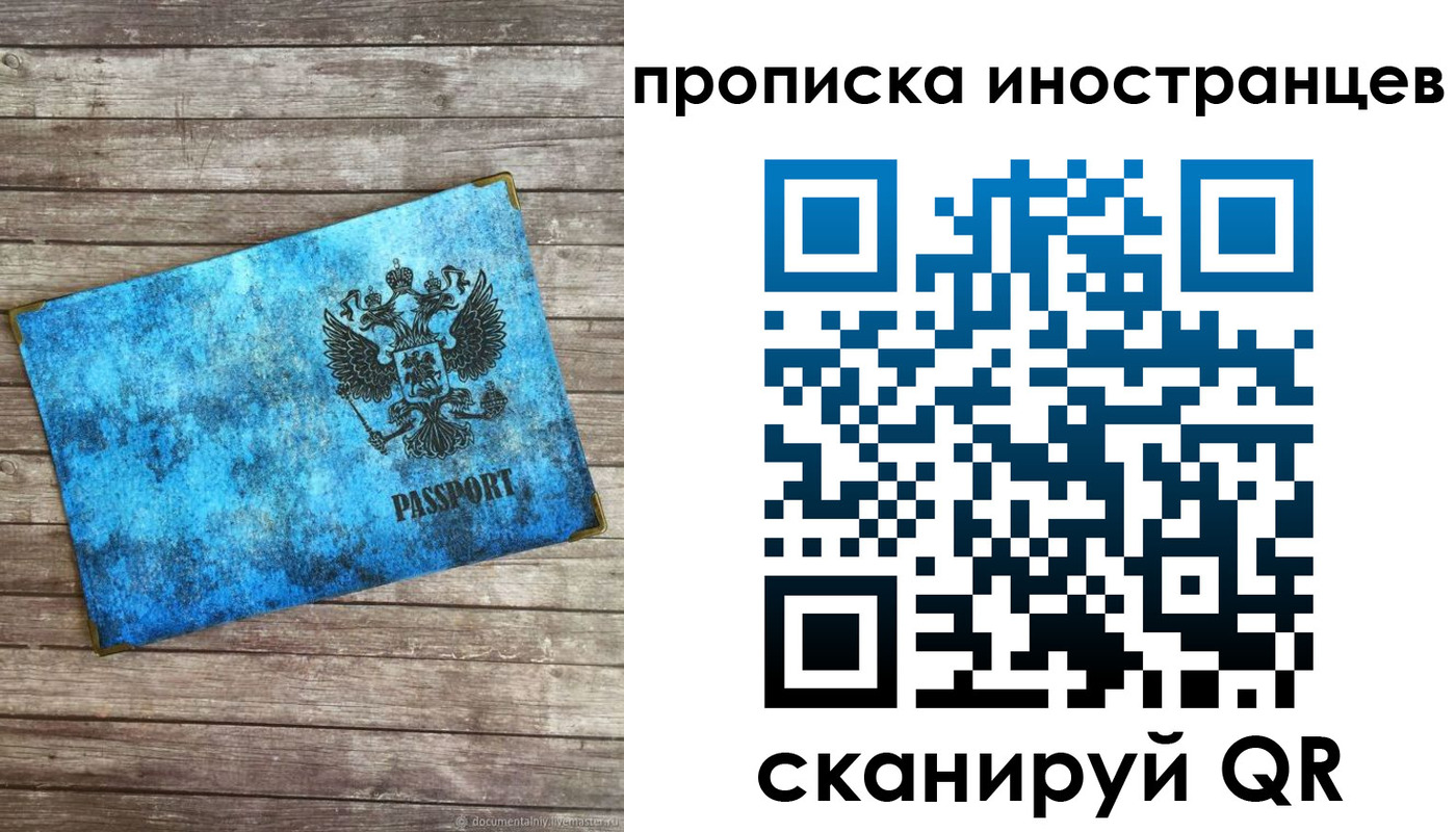 временная регистрация надежно в Магадане