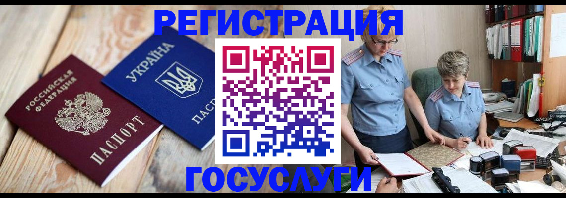 прописка от собственника в Магадане