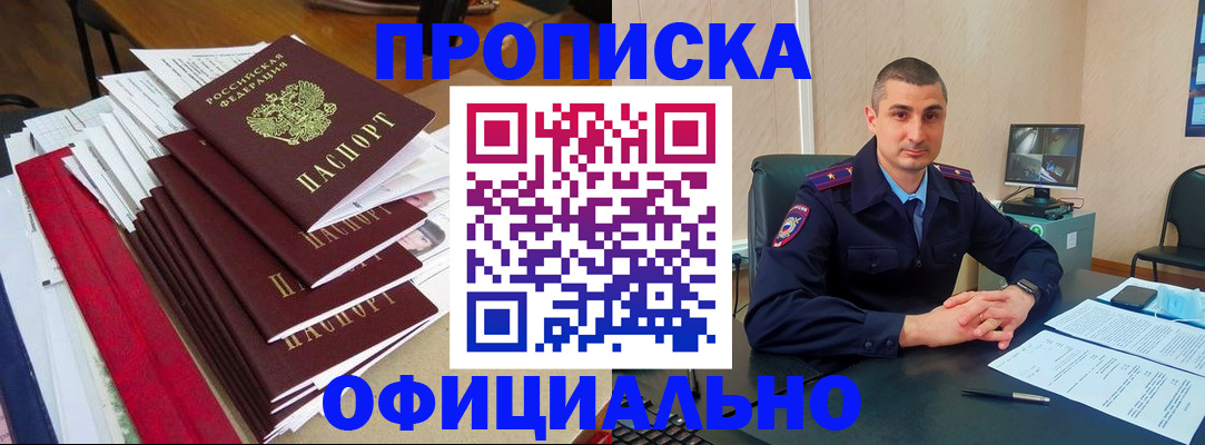 прописка поиск в Магадане